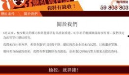 最新红色爆料图片,图片背后的惊人真相
