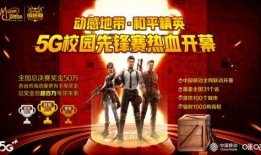 和平精英最新比赛爆料,巅峰对决，最新赛事亮点抢先看！