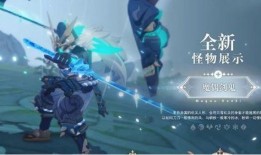 原神2.2池子最新爆料,神秘角色登场，元素之力再升级！