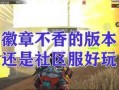 文明重启最新爆料,新爆料揭示神秘势力崛起，世界格局将面临巨变