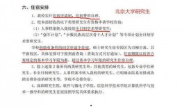 研究生爆料最新通知文件,最新通知文件揭示重大改革动态