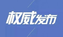 长春四期爆料事件最新,揭秘背后真相与争议焦点