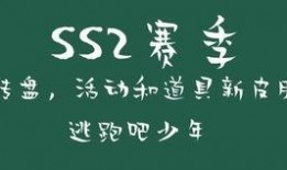 逃跑吧少年2月爆料最新,全新剧情揭秘，神秘角色引期待