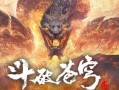 萧炎最新爆料图片壁纸,壁纸中的神秘世界一窥究竟