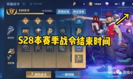 新赛季战令最新爆料图片,全新爆料图片抢先看，亮点纷呈等你探索