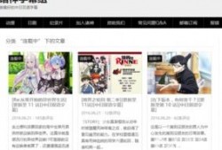 最新日漫爆料网站大全下载,海量资源一网打尽