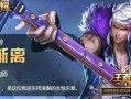 26赛季皮肤爆料最新,全新英雄造型与炫酷特效抢先看