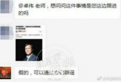 伟卓最新爆料消息是真的吗,真相揭秘，是真是假？